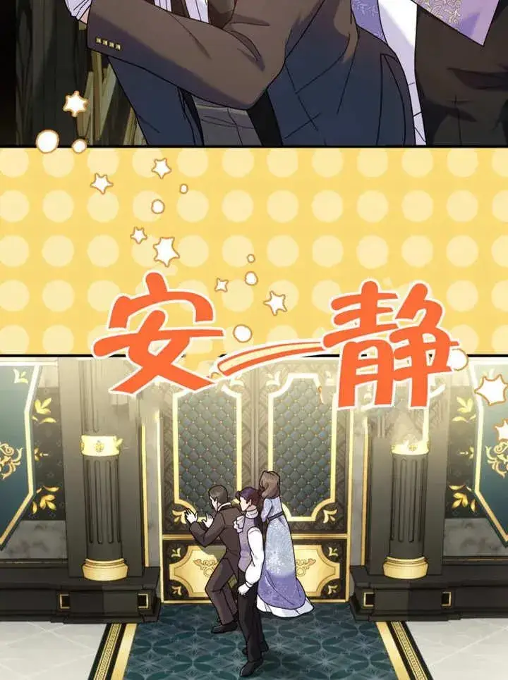 漫画《被神宠爱的孩子，金色格拉蒂亚》第44话第80张图