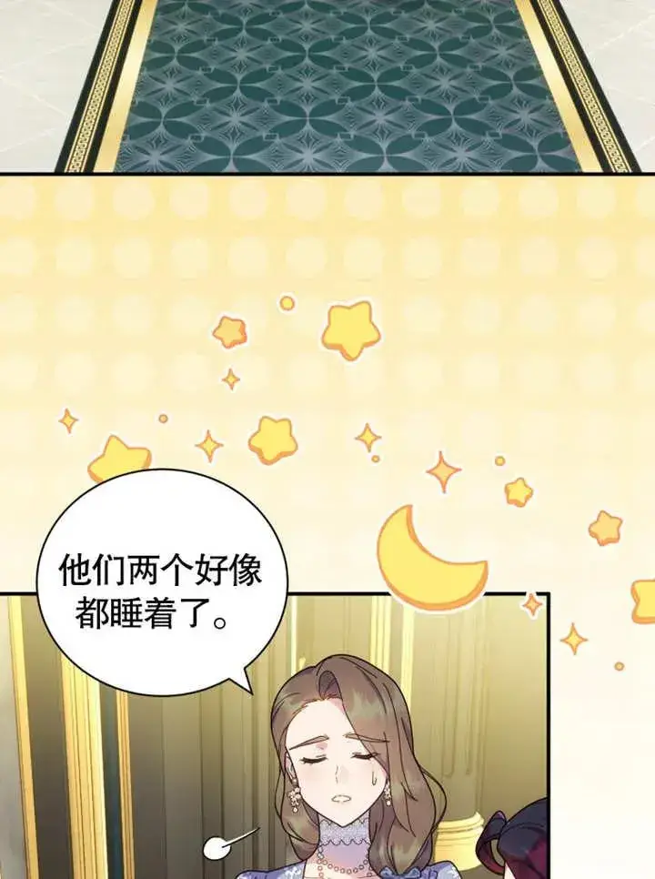 漫画《被神宠爱的孩子，金色格拉蒂亚》第44话第81张图