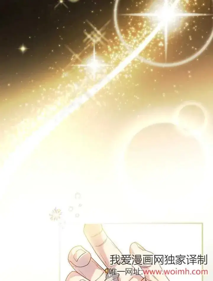 漫画《被神宠爱的孩子，金色格拉蒂亚》第46话第100张图