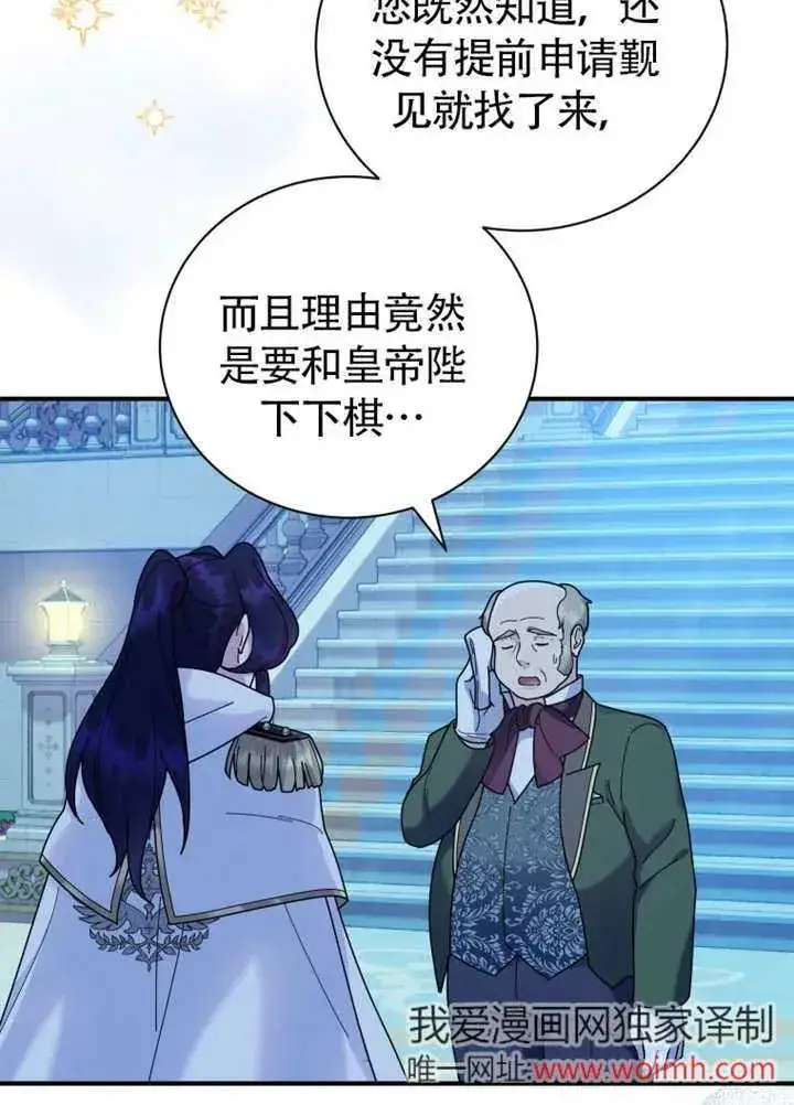 漫画《被神宠爱的孩子，金色格拉蒂亚》第46话第39张图