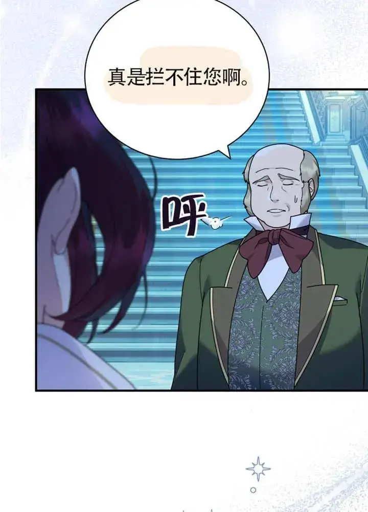 漫画《被神宠爱的孩子，金色格拉蒂亚》第46话第48张图