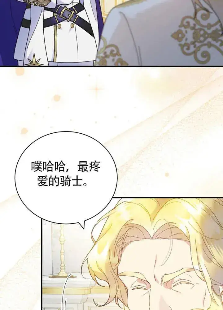 漫画《被神宠爱的孩子，金色格拉蒂亚》第46话第55张图