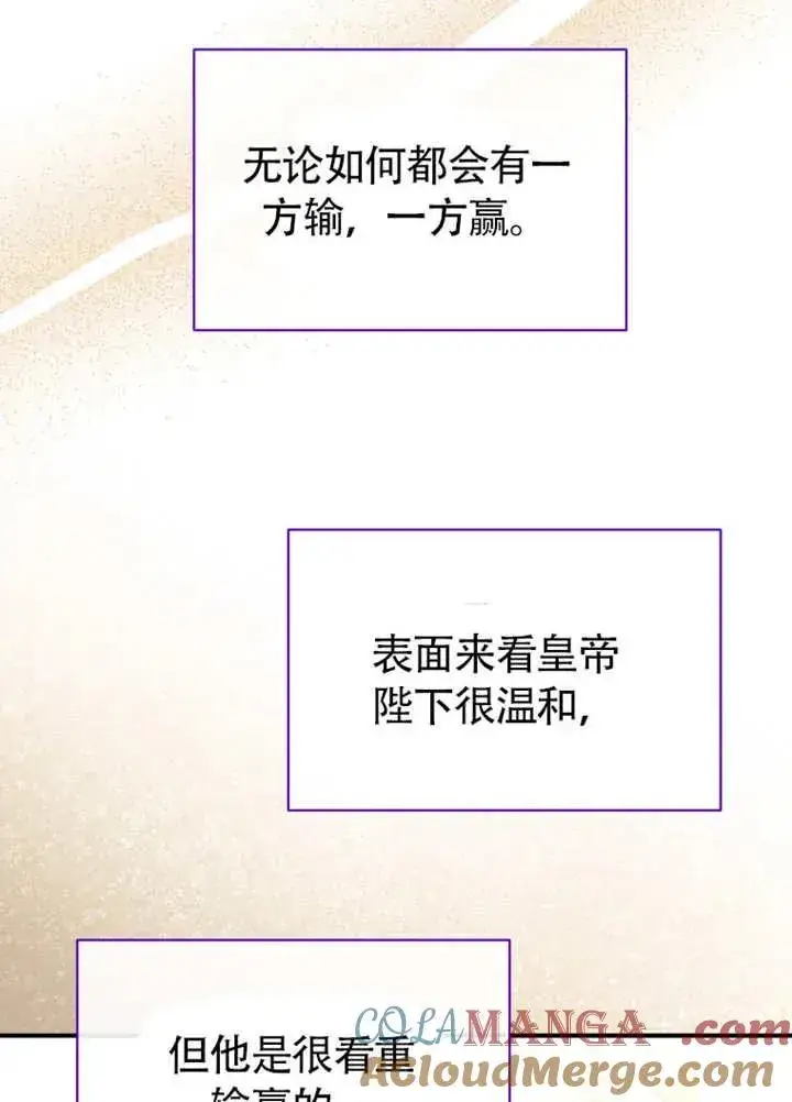漫画《被神宠爱的孩子，金色格拉蒂亚》第46话第65张图