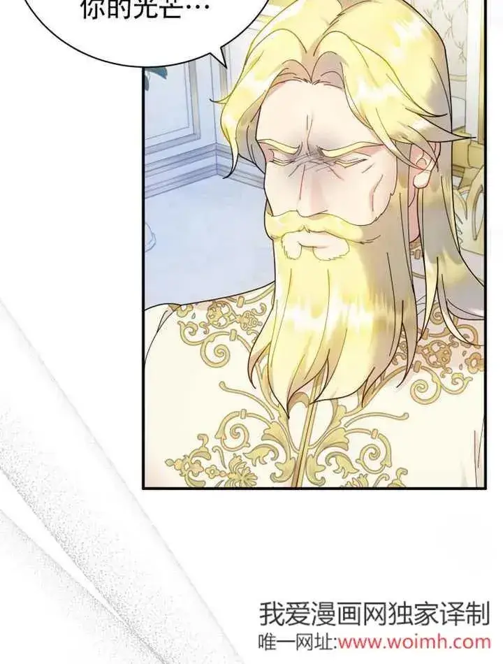 漫画《被神宠爱的孩子，金色格拉蒂亚》第46话第96张图