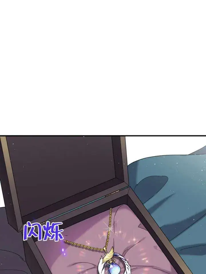 漫画《被神宠爱的孩子，金色格拉蒂亚》第47话第36张图