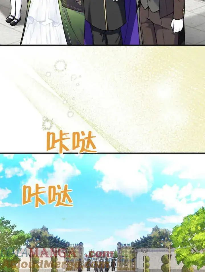漫画《被神宠爱的孩子，金色格拉蒂亚》第47话第4张图