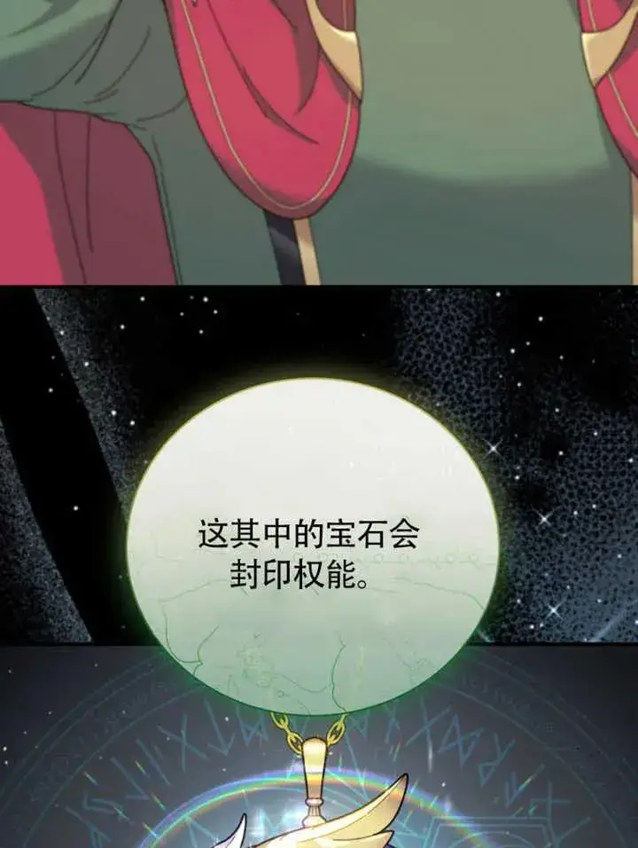 漫画《被神宠爱的孩子，金色格拉蒂亚》第47话第44张图