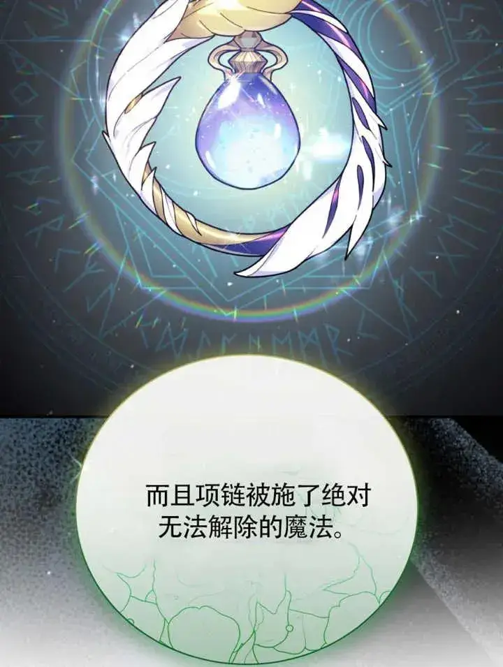 漫画《被神宠爱的孩子，金色格拉蒂亚》第47话第45张图