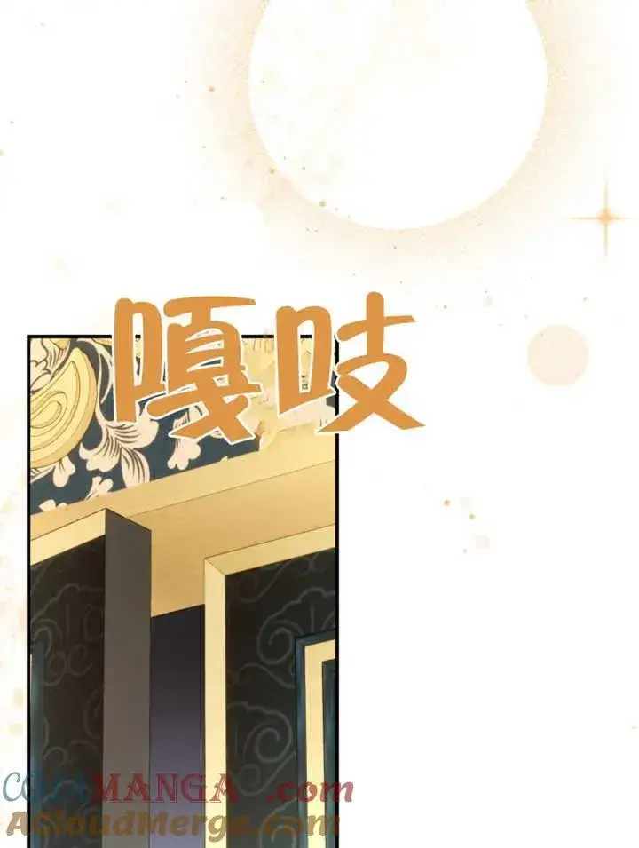 漫画《被神宠爱的孩子，金色格拉蒂亚》第47话第61张图