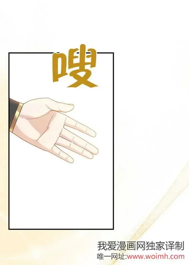 漫画《被神宠爱的孩子，金色格拉蒂亚》第47话第86张图