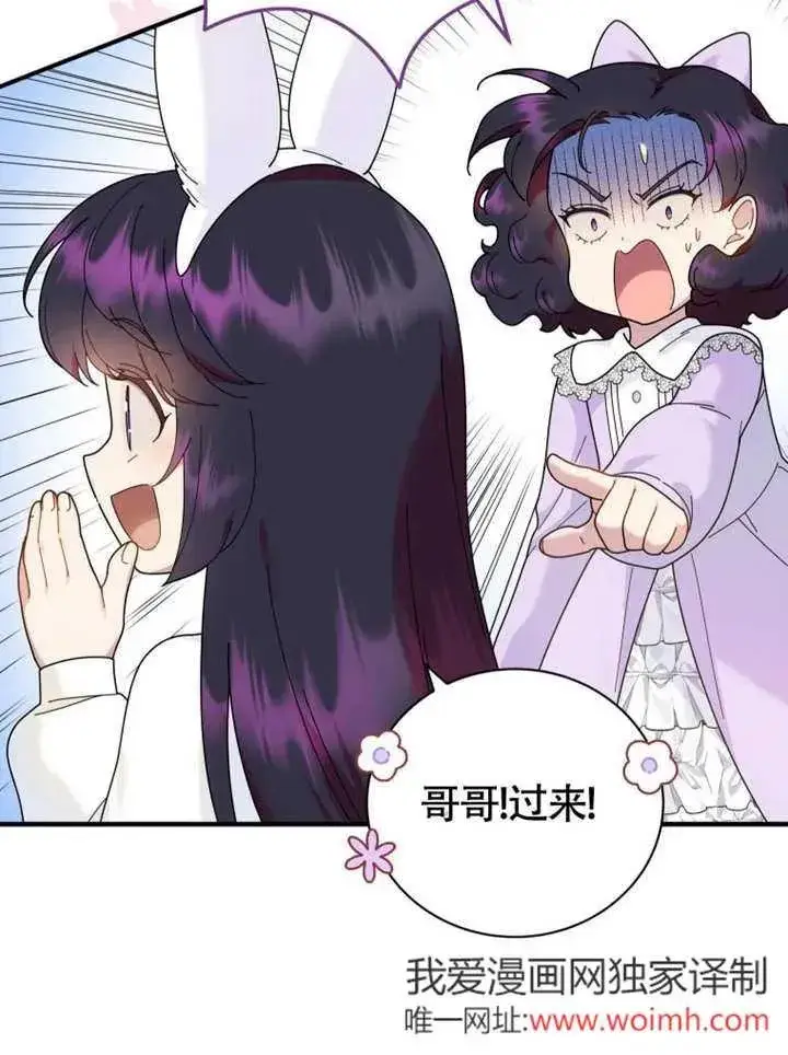 漫画《被神宠爱的孩子，金色格拉蒂亚》第48话第16张图