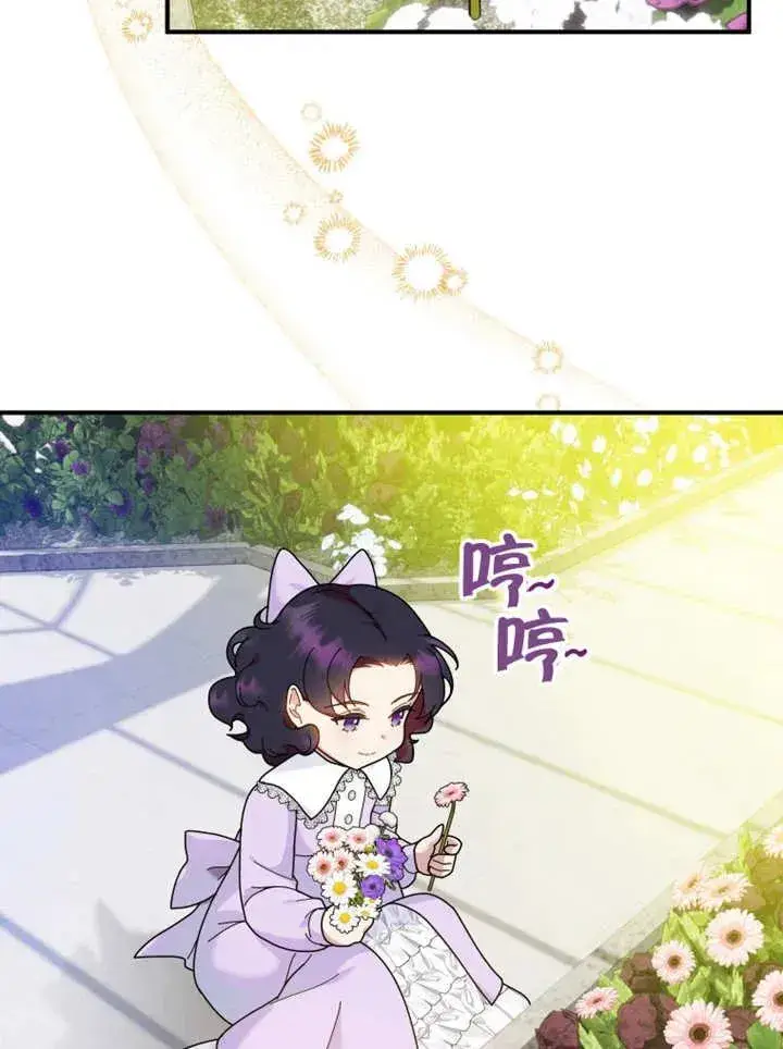 漫画《被神宠爱的孩子，金色格拉蒂亚》第48话第2张图