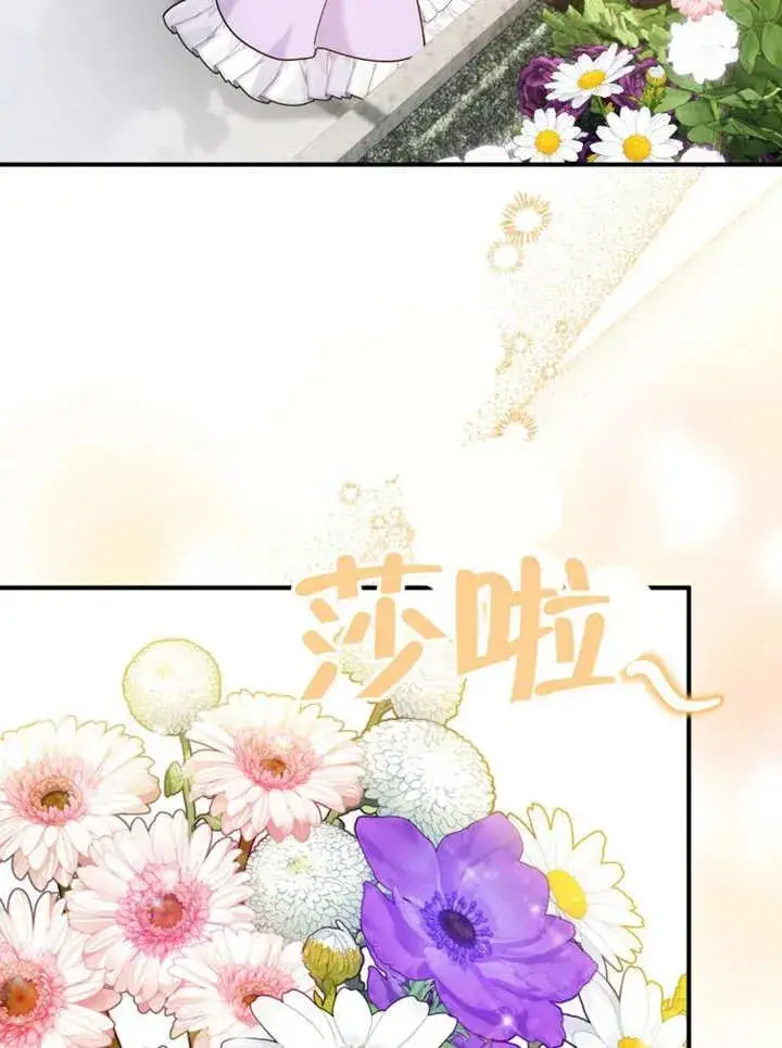 漫画《被神宠爱的孩子，金色格拉蒂亚》第48话第3张图