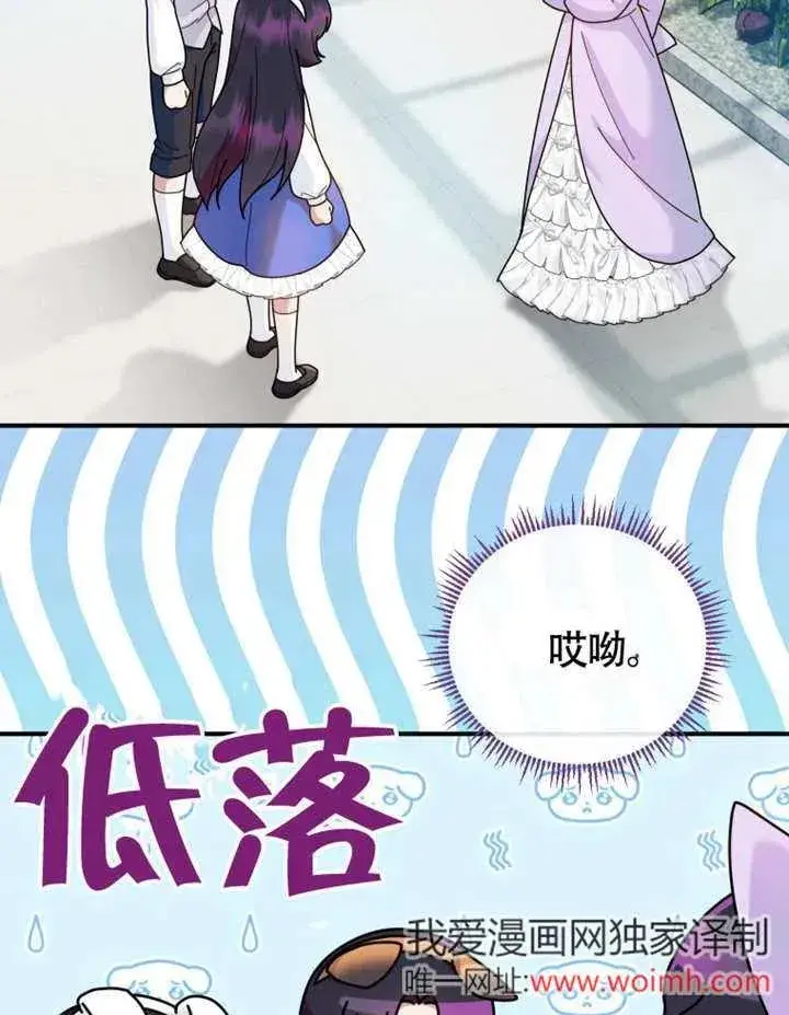 漫画《被神宠爱的孩子，金色格拉蒂亚》第48话第32张图