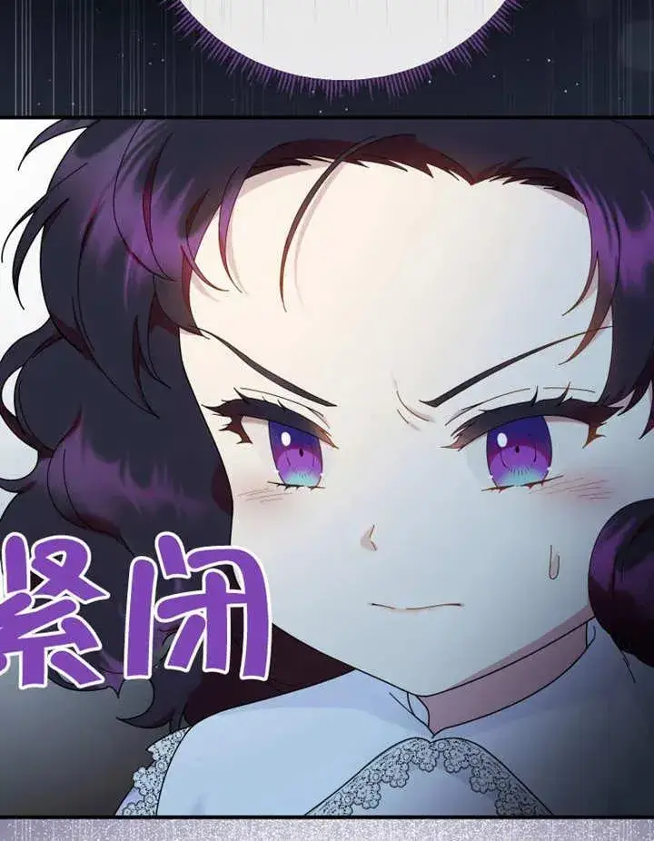 漫画《被神宠爱的孩子，金色格拉蒂亚》第48话第52张图