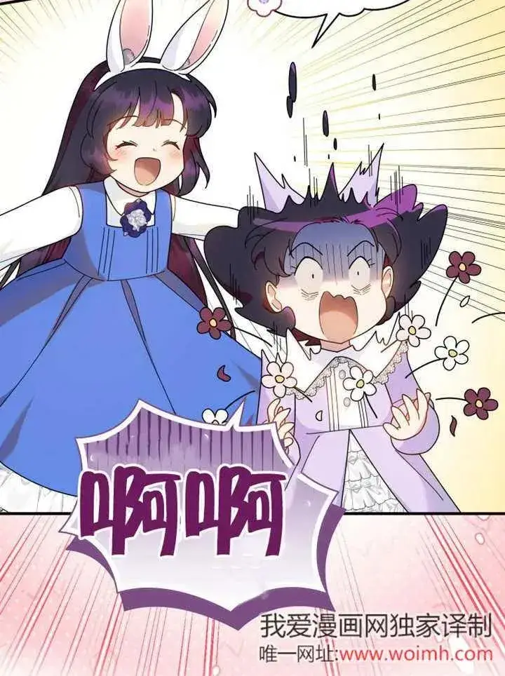 漫画《被神宠爱的孩子，金色格拉蒂亚》第48话第6张图