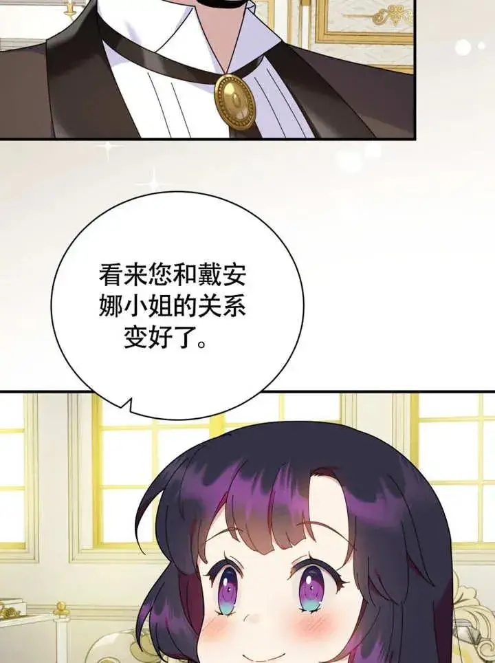 漫画《被神宠爱的孩子，金色格拉蒂亚》第48话第68张图