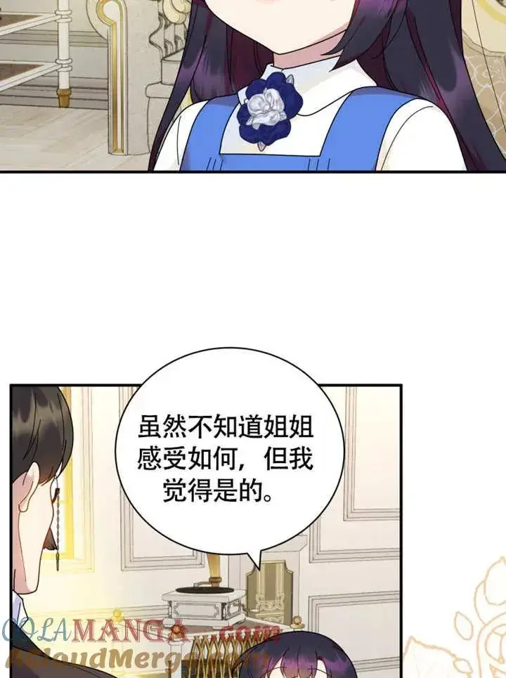 漫画《被神宠爱的孩子，金色格拉蒂亚》第48话第69张图