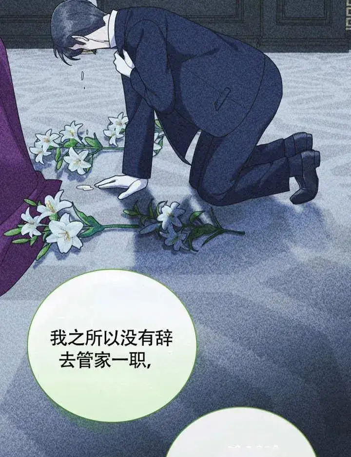 漫画《被神宠爱的孩子，金色格拉蒂亚》第48话第87张图