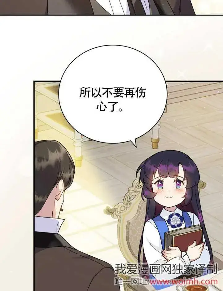 漫画《被神宠爱的孩子，金色格拉蒂亚》第48话第96张图