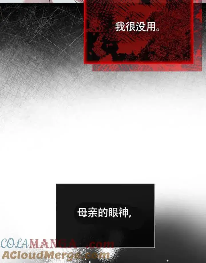 漫画《被神宠爱的孩子，金色格拉蒂亚》第49话第45张图