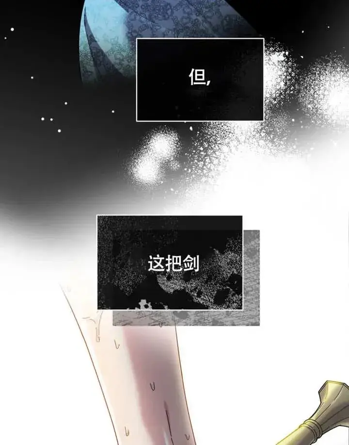 漫画《被神宠爱的孩子，金色格拉蒂亚》第49话第48张图