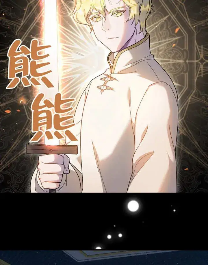 漫画《被神宠爱的孩子，金色格拉蒂亚》第49话第6张图