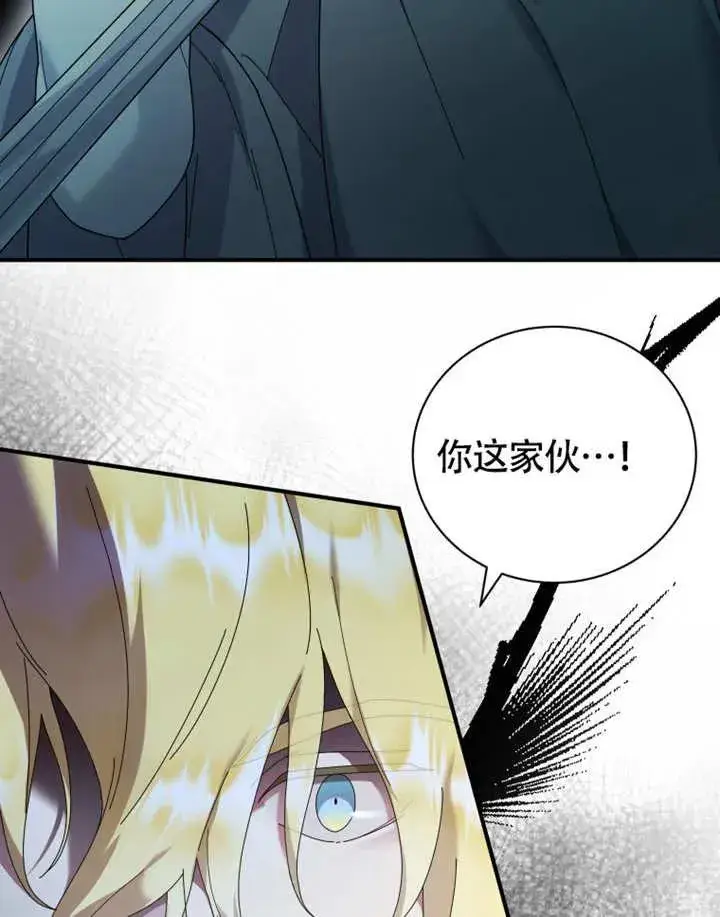 漫画《被神宠爱的孩子，金色格拉蒂亚》第49话第60张图