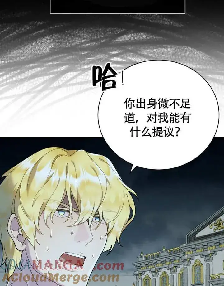 漫画《被神宠爱的孩子，金色格拉蒂亚》第49话第65张图