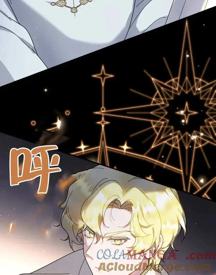 漫画《被神宠爱的孩子，金色格拉蒂亚》第49话第9张图