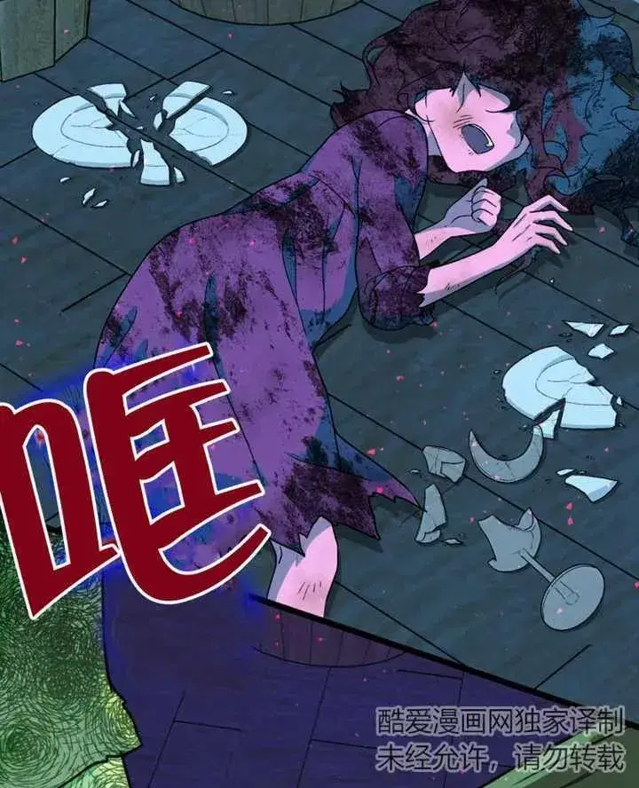 漫画《被神宠爱的孩子，金色格拉蒂亚》第08话第103张图