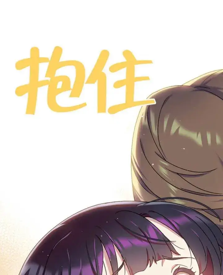 漫画《被神宠爱的孩子，金色格拉蒂亚》第08话第107张图