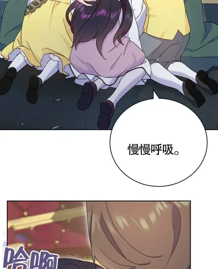 漫画《被神宠爱的孩子，金色格拉蒂亚》第08话第110张图
