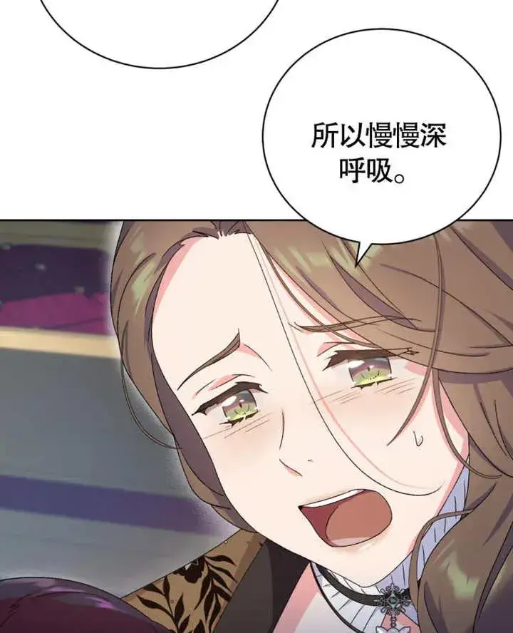 漫画《被神宠爱的孩子，金色格拉蒂亚》第08话第112张图