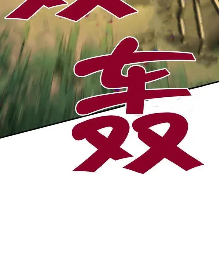 漫画《被神宠爱的孩子，金色格拉蒂亚》第08话第118张图