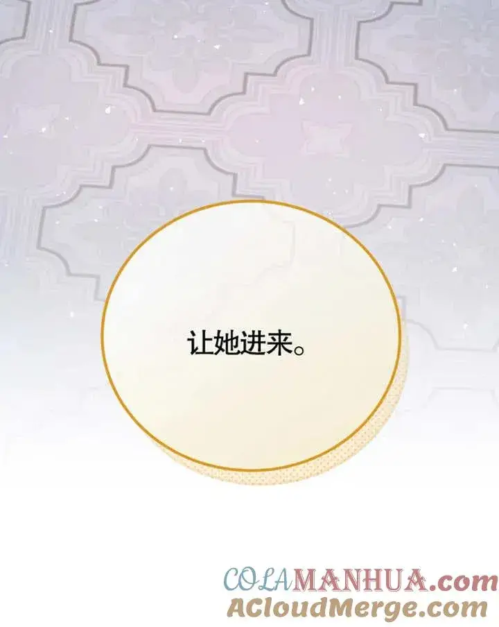 漫画《被神宠爱的孩子，金色格拉蒂亚》第08话第17张图