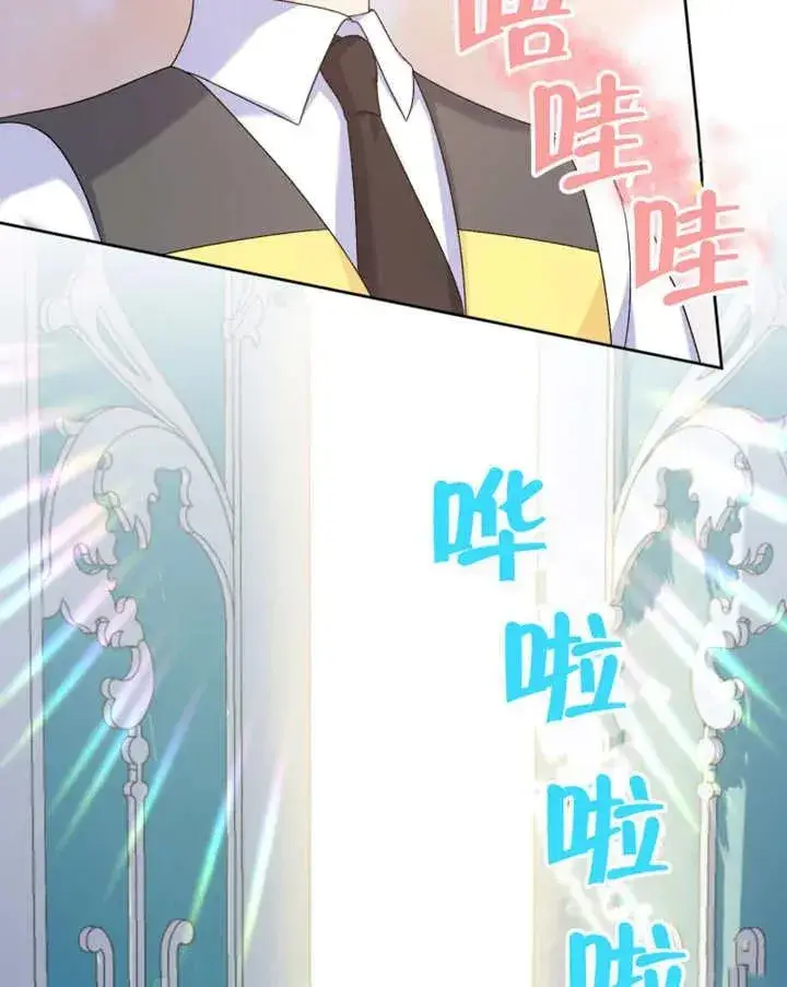 漫画《被神宠爱的孩子，金色格拉蒂亚》第08话第19张图