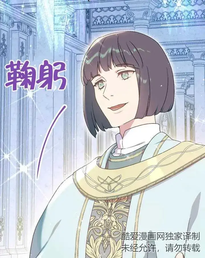 漫画《被神宠爱的孩子，金色格拉蒂亚》第08话第2张图
