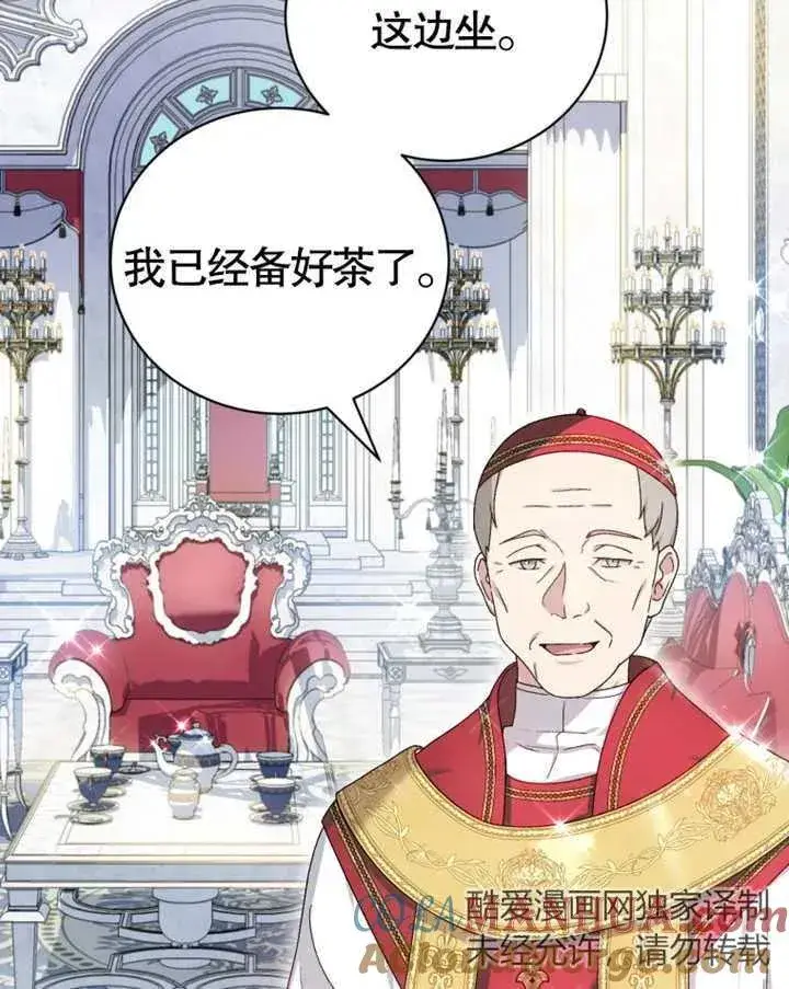 漫画《被神宠爱的孩子，金色格拉蒂亚》第08话第25张图