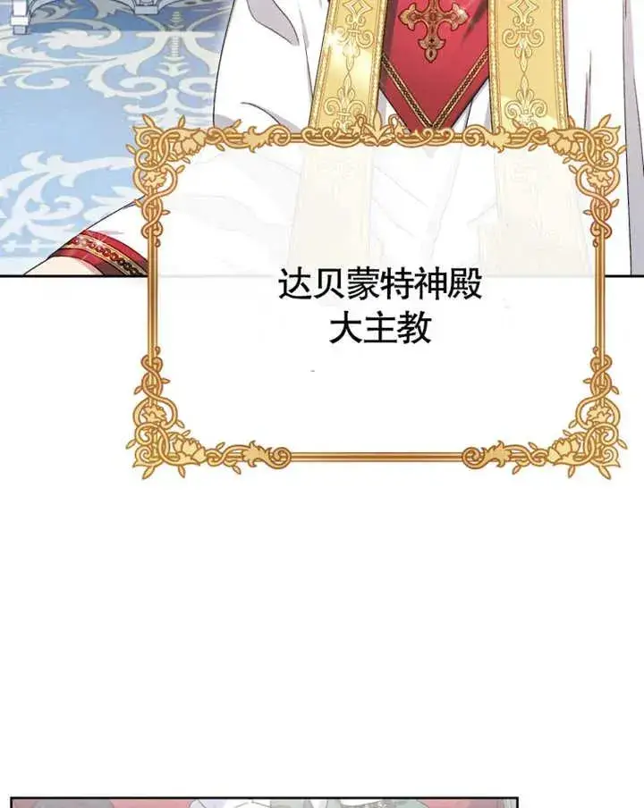 漫画《被神宠爱的孩子，金色格拉蒂亚》第08话第26张图