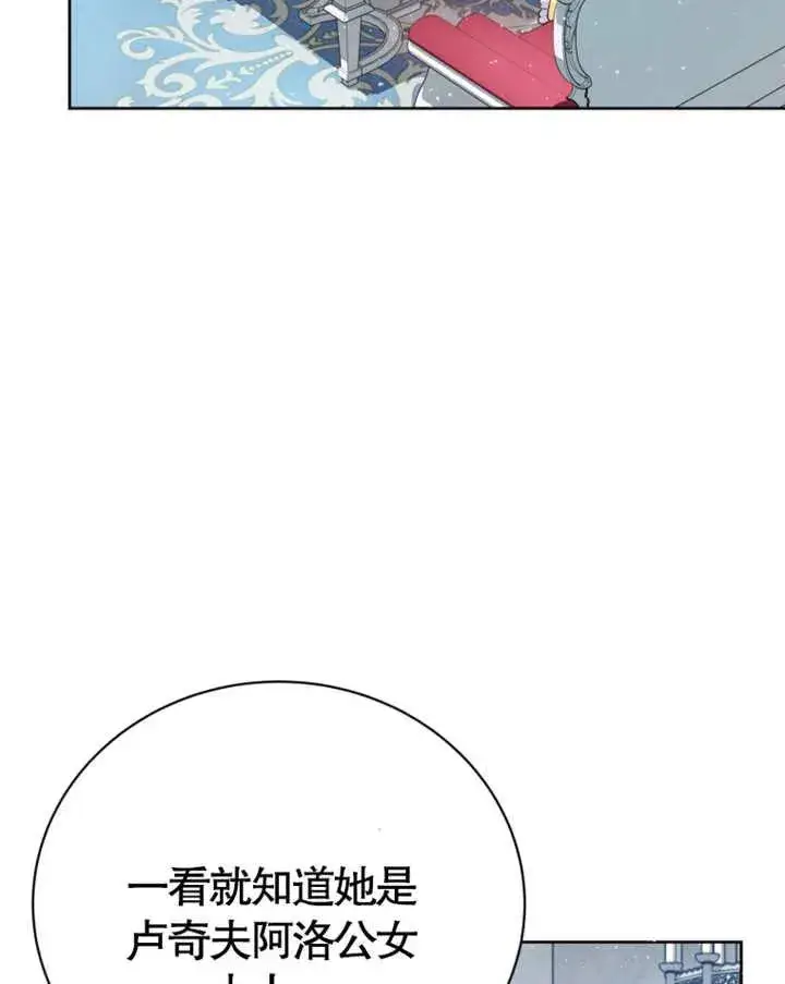 漫画《被神宠爱的孩子，金色格拉蒂亚》第08话第31张图