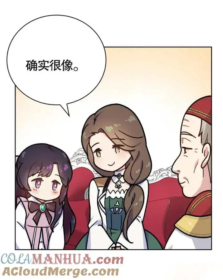 漫画《被神宠爱的孩子，金色格拉蒂亚》第08话第33张图