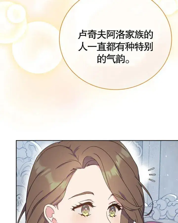 漫画《被神宠爱的孩子，金色格拉蒂亚》第08话第35张图