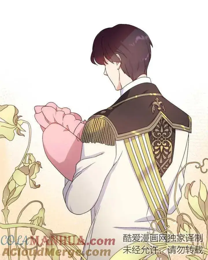 漫画《被神宠爱的孩子，金色格拉蒂亚》第08话第37张图