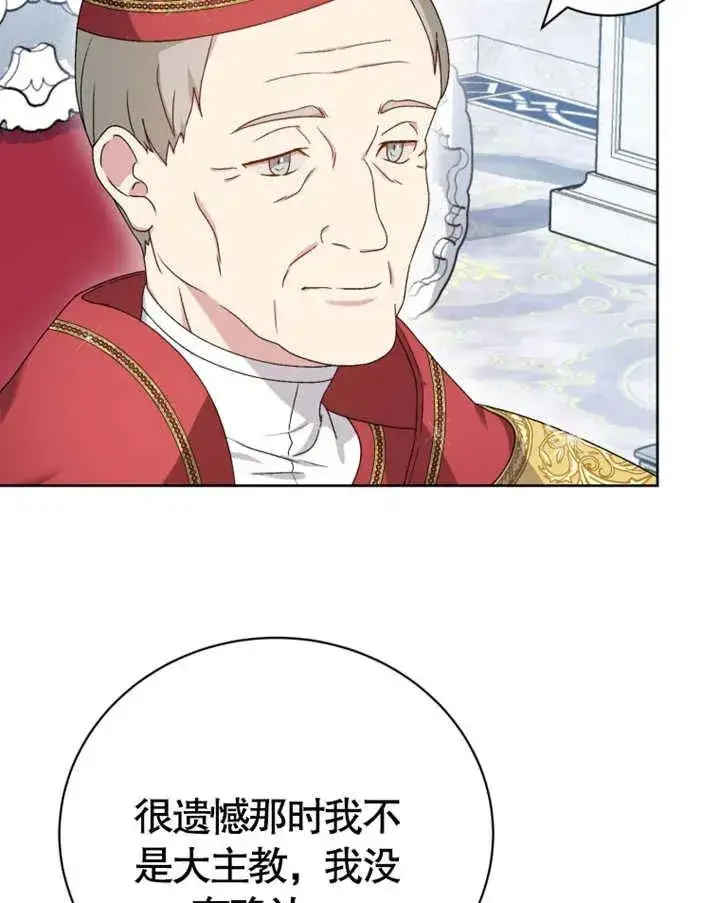 漫画《被神宠爱的孩子，金色格拉蒂亚》第08话第39张图