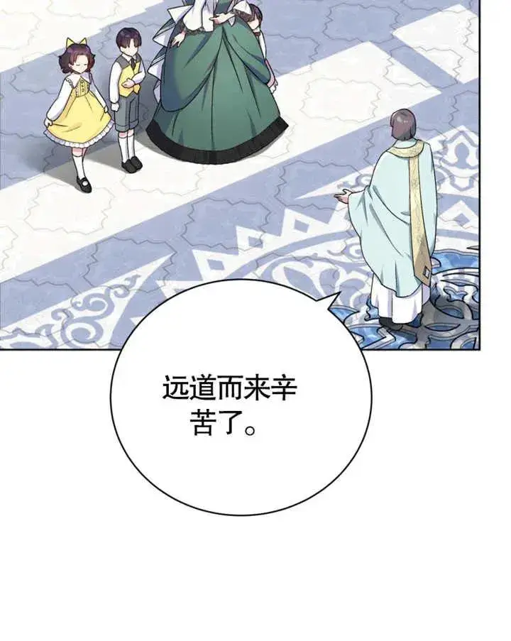 漫画《被神宠爱的孩子，金色格拉蒂亚》第08话第4张图