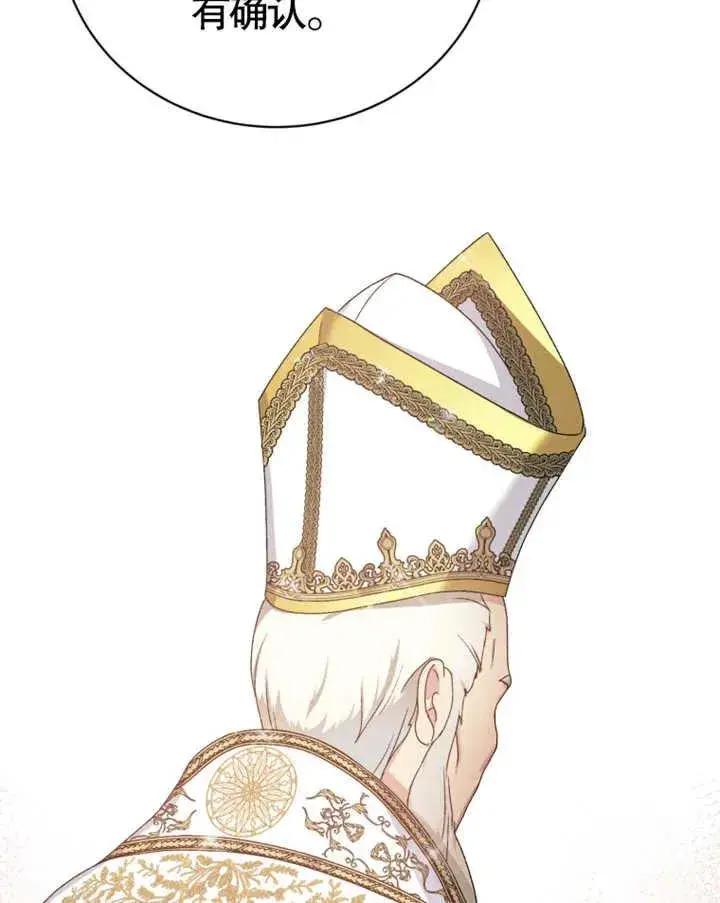 漫画《被神宠爱的孩子，金色格拉蒂亚》第08话第40张图