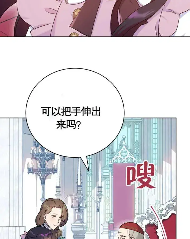 漫画《被神宠爱的孩子，金色格拉蒂亚》第08话第47张图