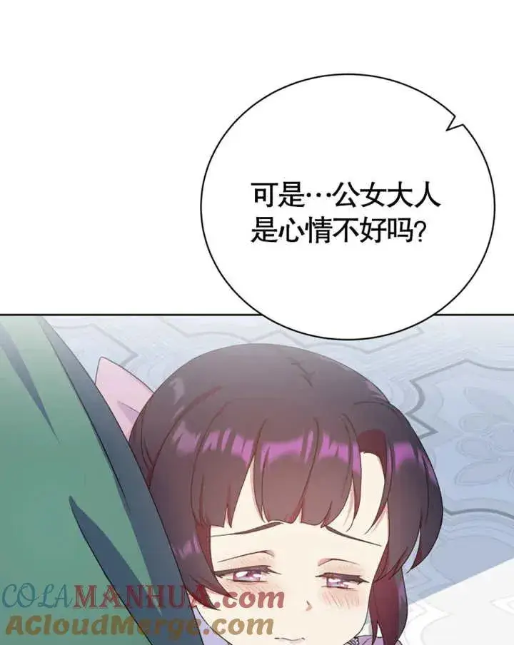 漫画《被神宠爱的孩子，金色格拉蒂亚》第08话第5张图