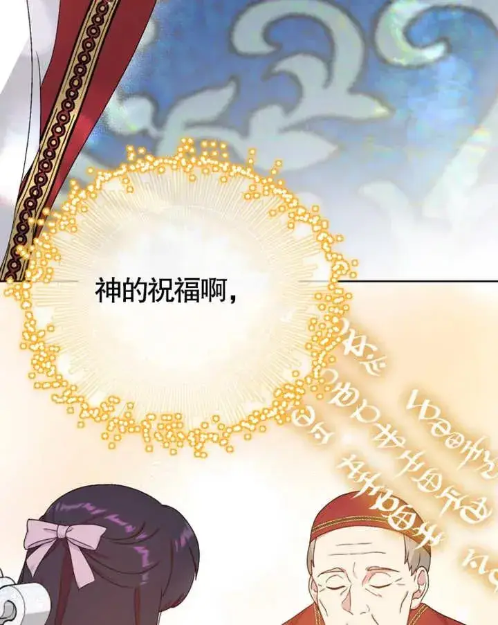漫画《被神宠爱的孩子，金色格拉蒂亚》第08话第51张图